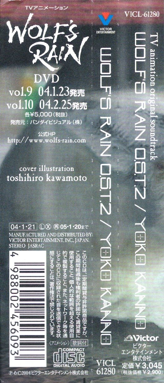 WOLF'S RAIN O.S.T.2 (2004) MP3 - Download WOLF'S RAIN O.S.T.